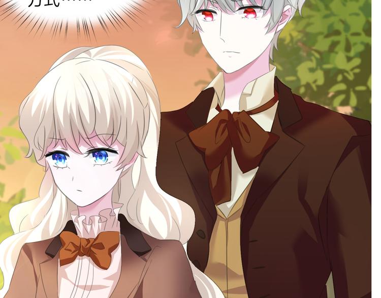 一言不合就吸血韩漫全集-第55话  哥哥狠心拆鸳鸯！无删减无遮挡章节图片 