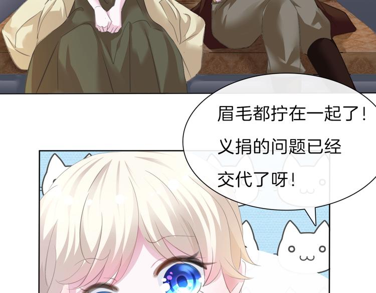 一言不合就吸血韩漫全集-第55话  哥哥狠心拆鸳鸯！无删减无遮挡章节图片 