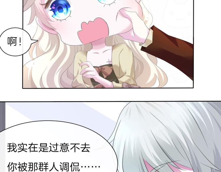一言不合就吸血韩漫全集-第55话  哥哥狠心拆鸳鸯！无删减无遮挡章节图片 