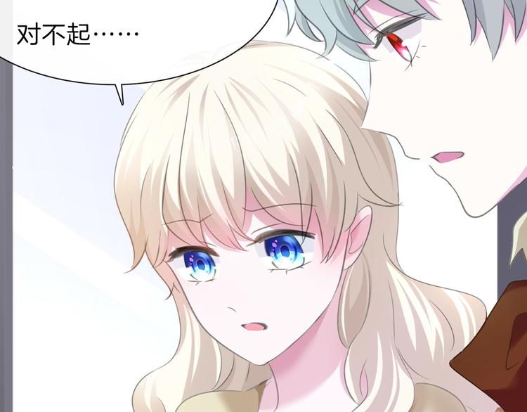 一言不合就吸血韩漫全集-第55话  哥哥狠心拆鸳鸯！无删减无遮挡章节图片 