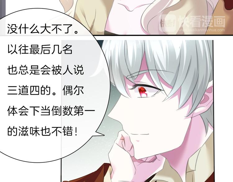 一言不合就吸血韩漫全集-第55话  哥哥狠心拆鸳鸯！无删减无遮挡章节图片 