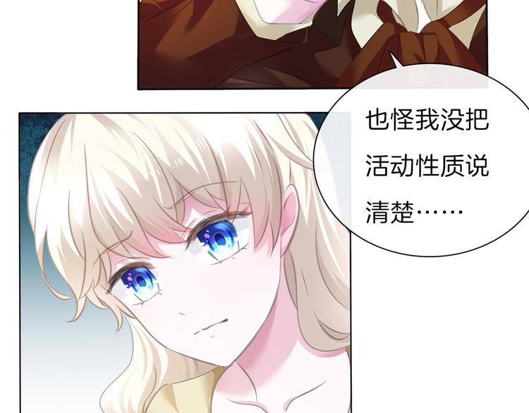 一言不合就吸血韩漫全集-第55话  哥哥狠心拆鸳鸯！无删减无遮挡章节图片 