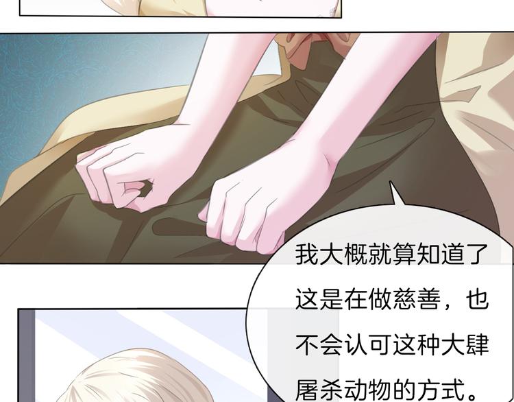 一言不合就吸血韩漫全集-第55话  哥哥狠心拆鸳鸯！无删减无遮挡章节图片 