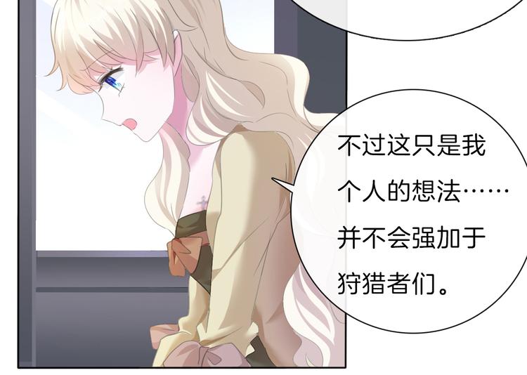 一言不合就吸血韩漫全集-第55话  哥哥狠心拆鸳鸯！无删减无遮挡章节图片 