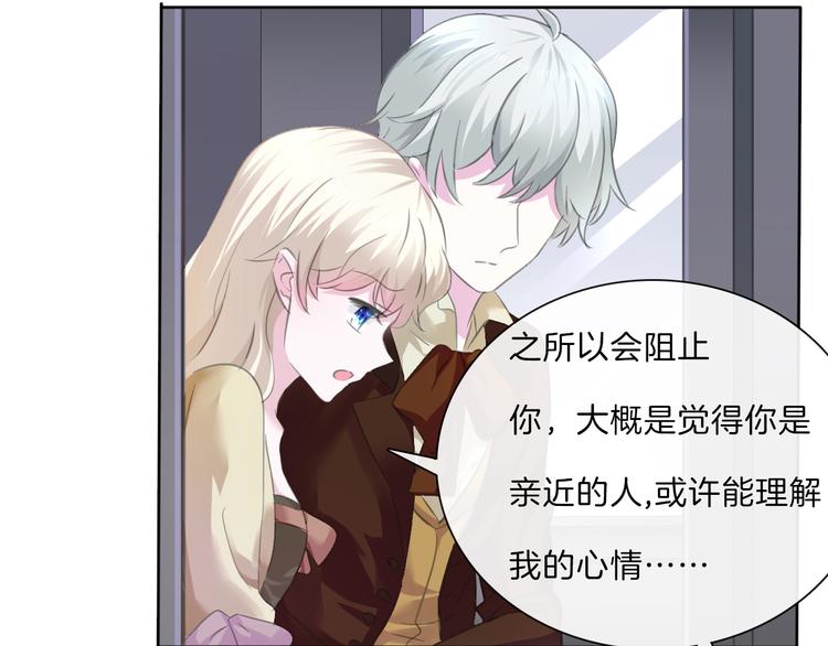 一言不合就吸血韩漫全集-第55话  哥哥狠心拆鸳鸯！无删减无遮挡章节图片 
