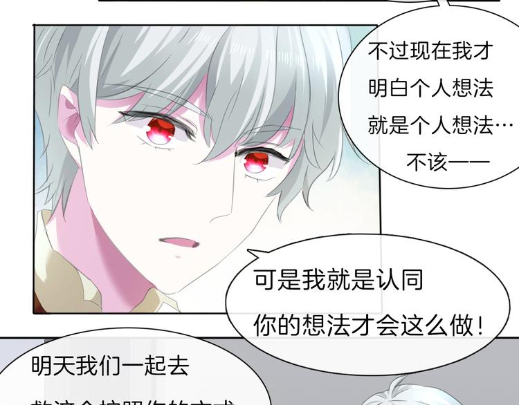 一言不合就吸血韩漫全集-第55话  哥哥狠心拆鸳鸯！无删减无遮挡章节图片 