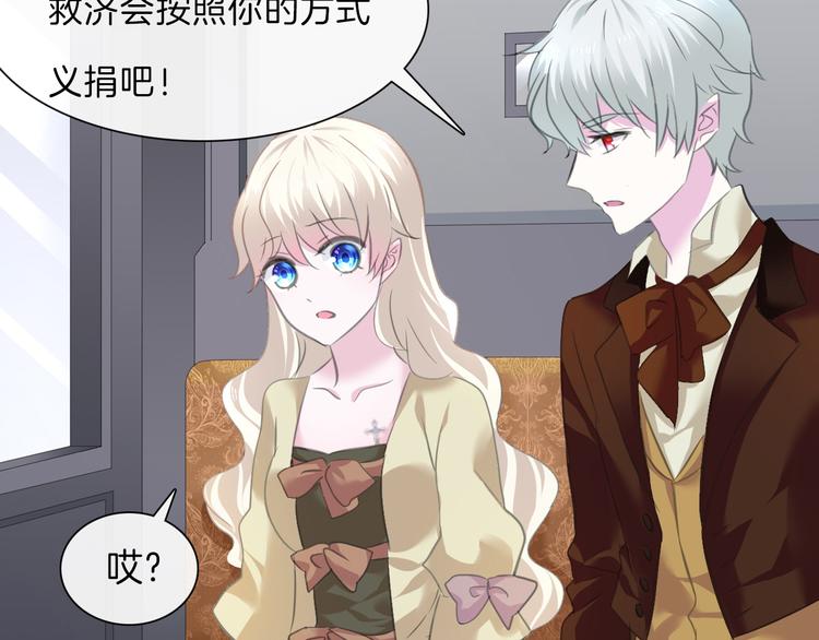 一言不合就吸血韩漫全集-第55话  哥哥狠心拆鸳鸯！无删减无遮挡章节图片 