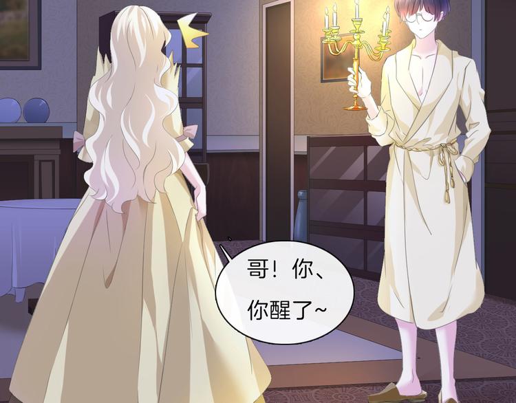 一言不合就吸血韩漫全集-第55话  哥哥狠心拆鸳鸯！无删减无遮挡章节图片 