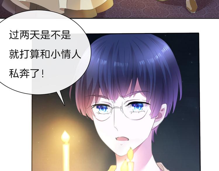 一言不合就吸血韩漫全集-第55话  哥哥狠心拆鸳鸯！无删减无遮挡章节图片 