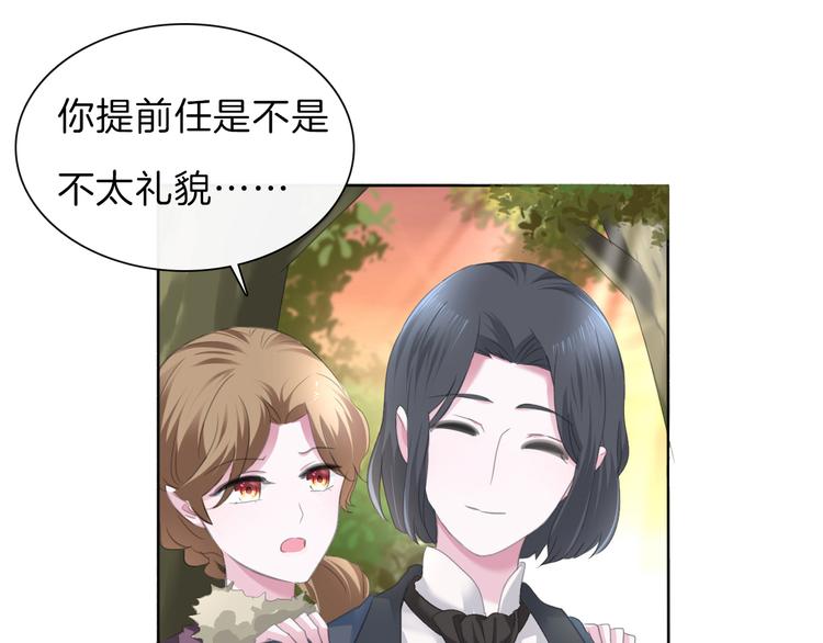 一言不合就吸血韩漫全集-第55话  哥哥狠心拆鸳鸯！无删减无遮挡章节图片 