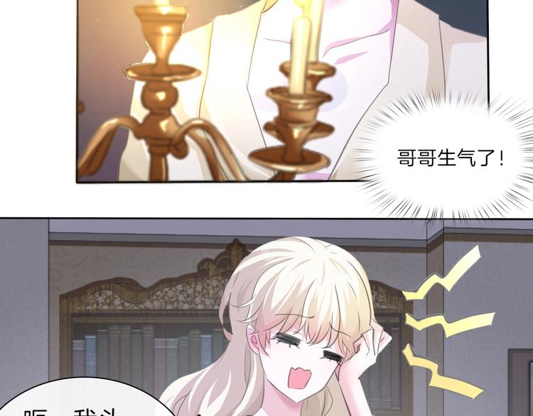 一言不合就吸血韩漫全集-第55话  哥哥狠心拆鸳鸯！无删减无遮挡章节图片 