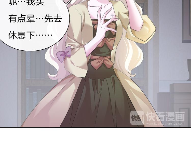 一言不合就吸血韩漫全集-第55话  哥哥狠心拆鸳鸯！无删减无遮挡章节图片 