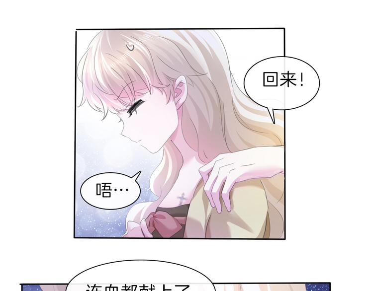 一言不合就吸血韩漫全集-第55话  哥哥狠心拆鸳鸯！无删减无遮挡章节图片 