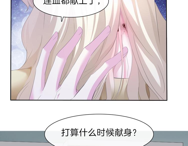 一言不合就吸血韩漫全集-第55话  哥哥狠心拆鸳鸯！无删减无遮挡章节图片 