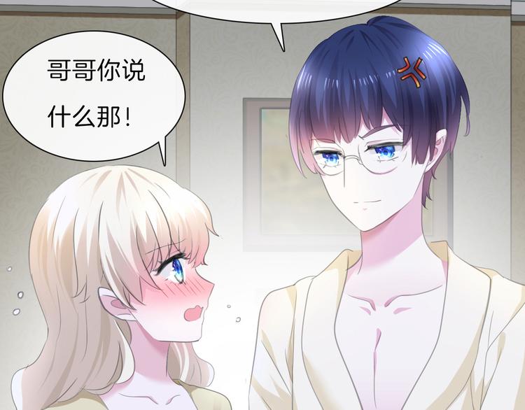 一言不合就吸血韩漫全集-第55话  哥哥狠心拆鸳鸯！无删减无遮挡章节图片 