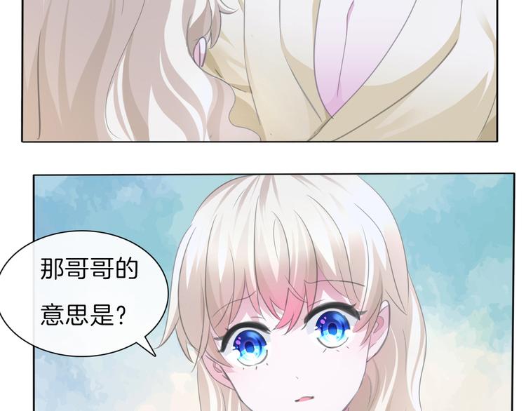 一言不合就吸血韩漫全集-第55话  哥哥狠心拆鸳鸯！无删减无遮挡章节图片 