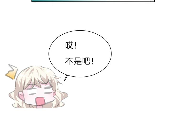 一言不合就吸血韩漫全集-第55话  哥哥狠心拆鸳鸯！无删减无遮挡章节图片 