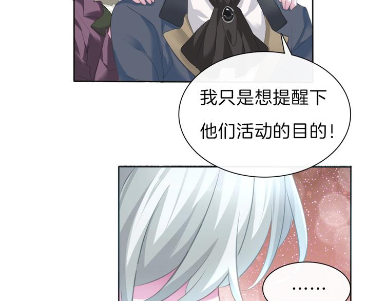 一言不合就吸血韩漫全集-第55话  哥哥狠心拆鸳鸯！无删减无遮挡章节图片 