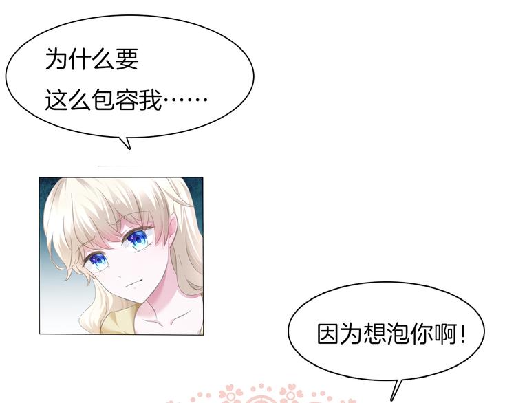 一言不合就吸血韩漫全集-第55话  哥哥狠心拆鸳鸯！无删减无遮挡章节图片 