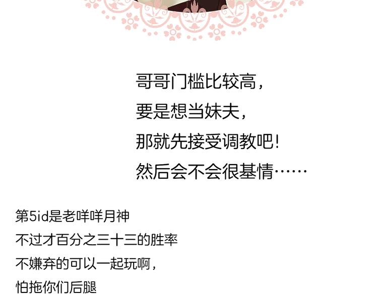一言不合就吸血韩漫全集-第55话  哥哥狠心拆鸳鸯！无删减无遮挡章节图片 