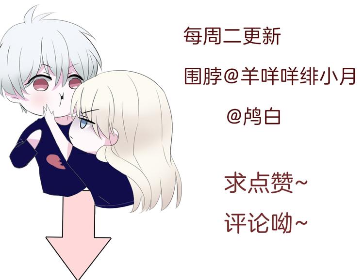 一言不合就吸血韩漫全集-第55话  哥哥狠心拆鸳鸯！无删减无遮挡章节图片 