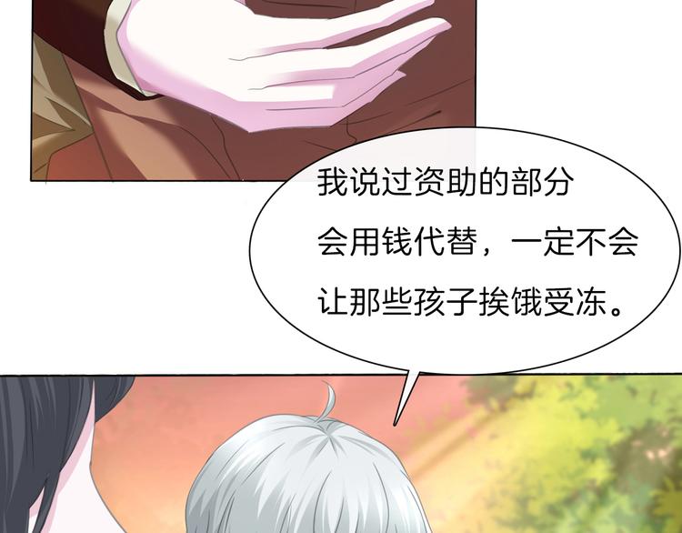 一言不合就吸血韩漫全集-第55话  哥哥狠心拆鸳鸯！无删减无遮挡章节图片 