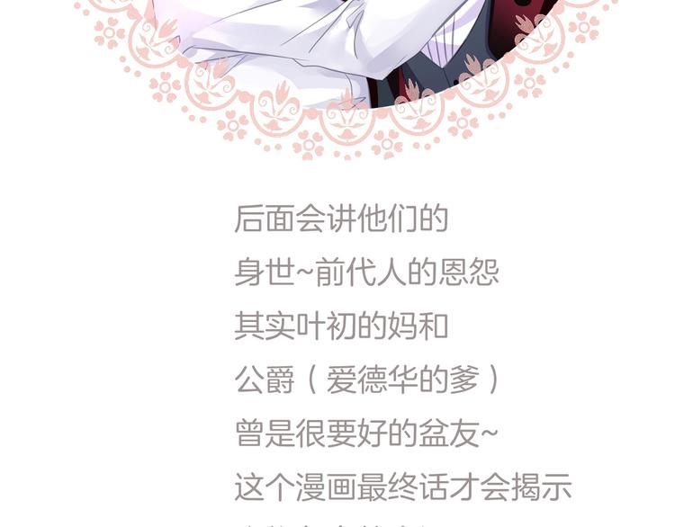 一言不合就吸血韩漫全集-第56话  和哥哥撒娇无删减无遮挡章节图片 