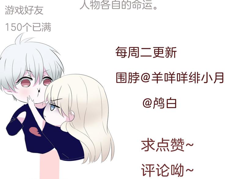 一言不合就吸血韩漫全集-第56话  和哥哥撒娇无删减无遮挡章节图片 