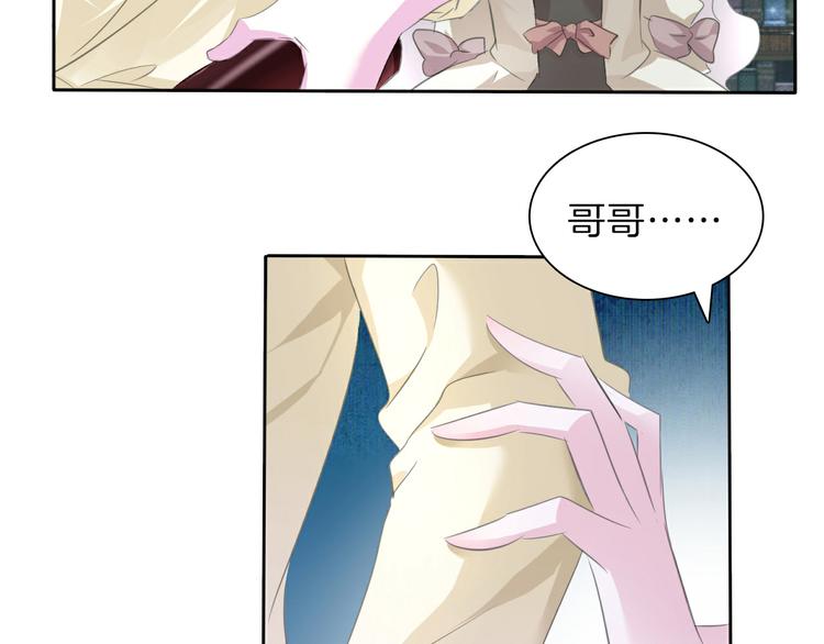一言不合就吸血韩漫全集-第56话  和哥哥撒娇无删减无遮挡章节图片 