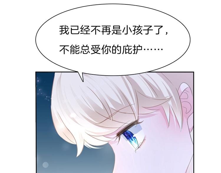 一言不合就吸血韩漫全集-第56话  和哥哥撒娇无删减无遮挡章节图片 