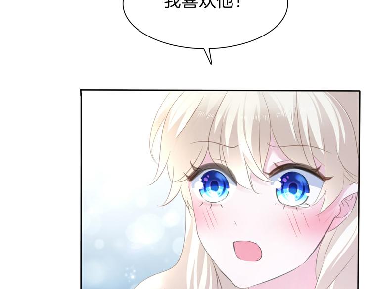 一言不合就吸血韩漫全集-第56话  和哥哥撒娇无删减无遮挡章节图片 