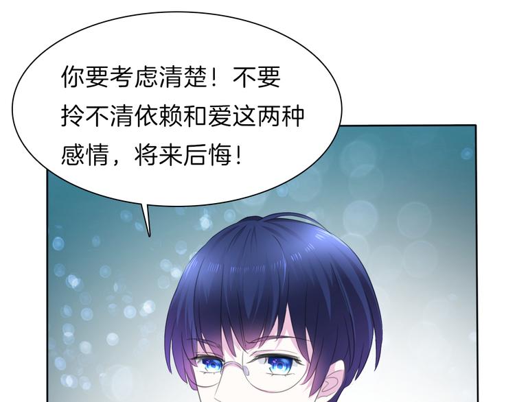 一言不合就吸血韩漫全集-第56话  和哥哥撒娇无删减无遮挡章节图片 