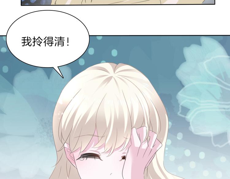 一言不合就吸血韩漫全集-第56话  和哥哥撒娇无删减无遮挡章节图片 