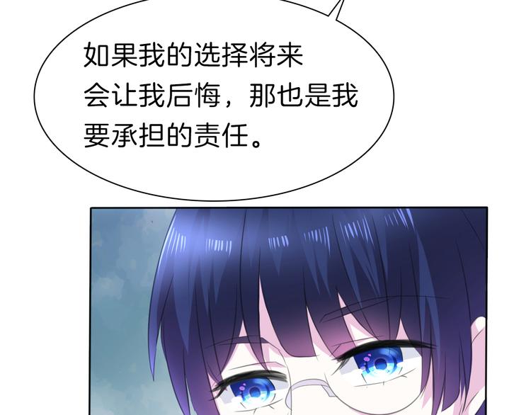一言不合就吸血韩漫全集-第56话  和哥哥撒娇无删减无遮挡章节图片 