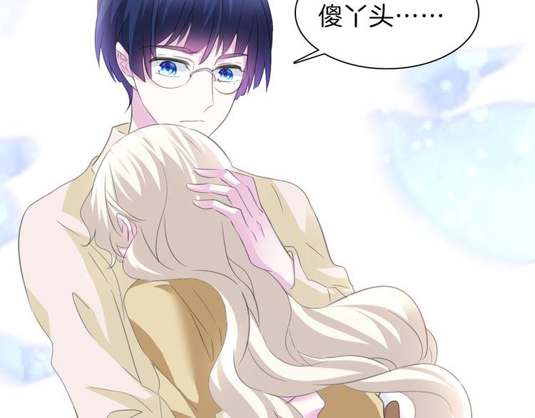 一言不合就吸血韩漫全集-第56话  和哥哥撒娇无删减无遮挡章节图片 