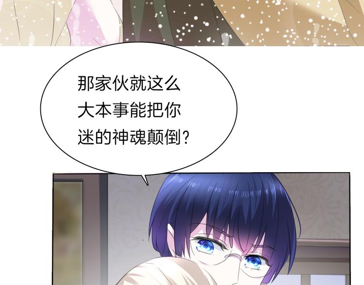 一言不合就吸血韩漫全集-第56话  和哥哥撒娇无删减无遮挡章节图片 