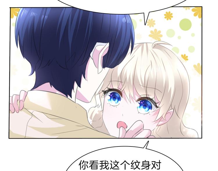 一言不合就吸血韩漫全集-第56话  和哥哥撒娇无删减无遮挡章节图片 