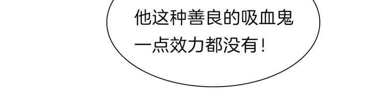 一言不合就吸血韩漫全集-第56话  和哥哥撒娇无删减无遮挡章节图片 
