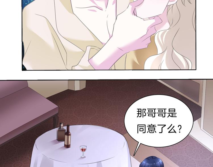 一言不合就吸血韩漫全集-第56话  和哥哥撒娇无删减无遮挡章节图片 