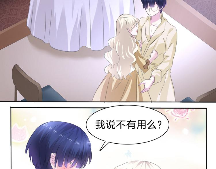 一言不合就吸血韩漫全集-第56话  和哥哥撒娇无删减无遮挡章节图片 