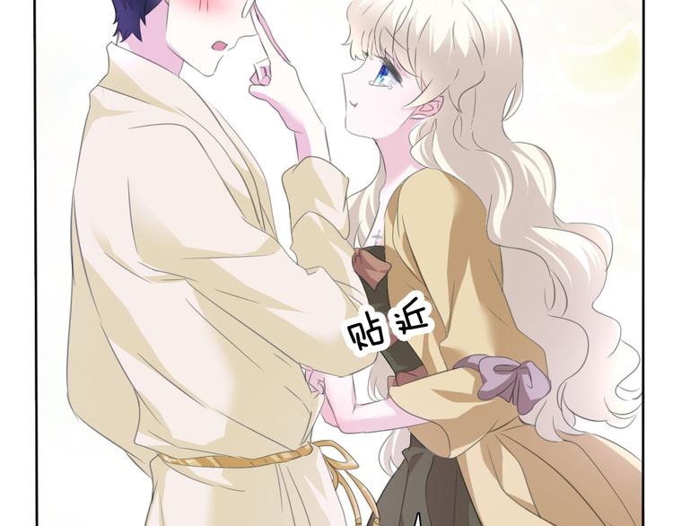 一言不合就吸血韩漫全集-第56话  和哥哥撒娇无删减无遮挡章节图片 