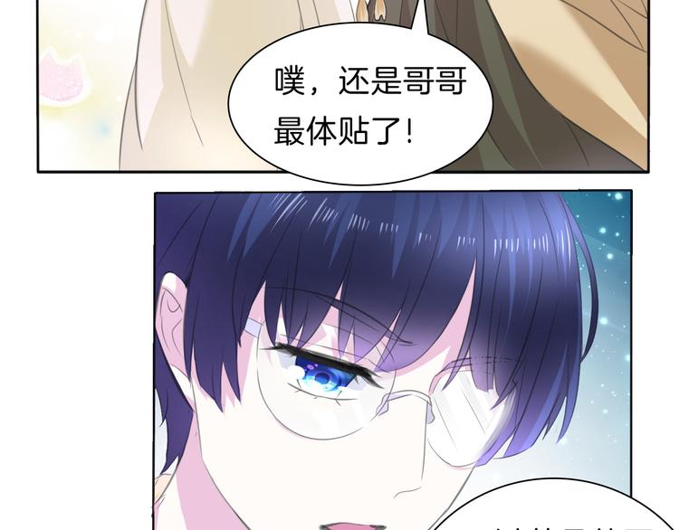 一言不合就吸血韩漫全集-第56话  和哥哥撒娇无删减无遮挡章节图片 