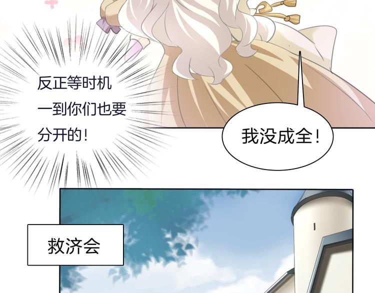 一言不合就吸血韩漫全集-第56话  和哥哥撒娇无删减无遮挡章节图片 