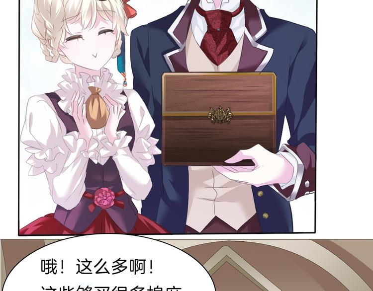 一言不合就吸血韩漫全集-第56话  和哥哥撒娇无删减无遮挡章节图片 