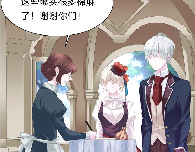 一言不合就吸血韩漫全集-第56话  和哥哥撒娇无删减无遮挡章节图片 