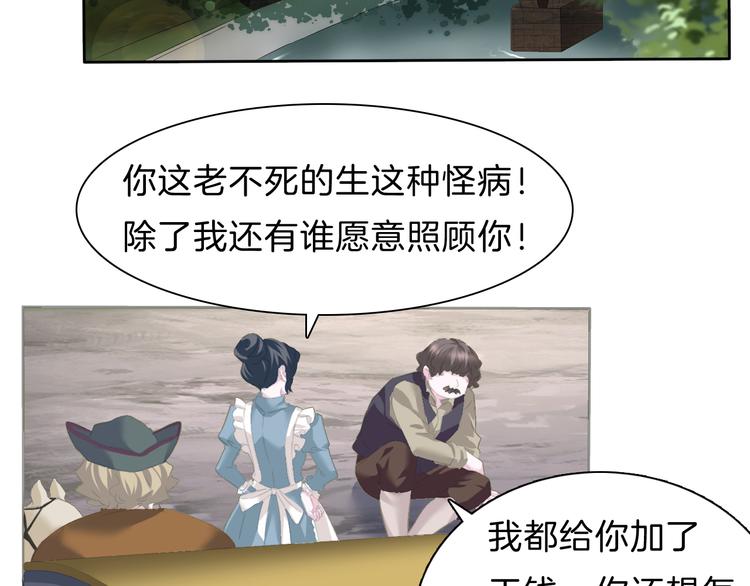 一言不合就吸血韩漫全集-第56话  和哥哥撒娇无删减无遮挡章节图片 