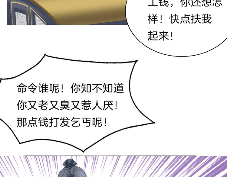 一言不合就吸血韩漫全集-第56话  和哥哥撒娇无删减无遮挡章节图片 