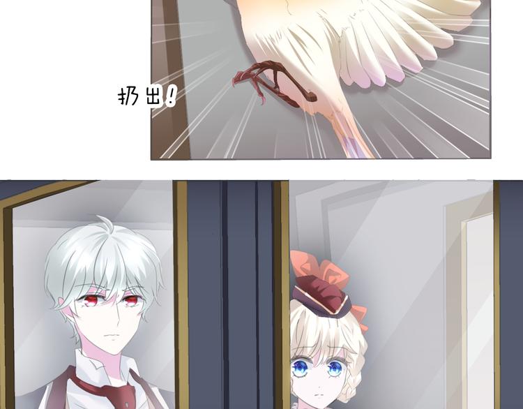 一言不合就吸血韩漫全集-第56话  和哥哥撒娇无删减无遮挡章节图片 
