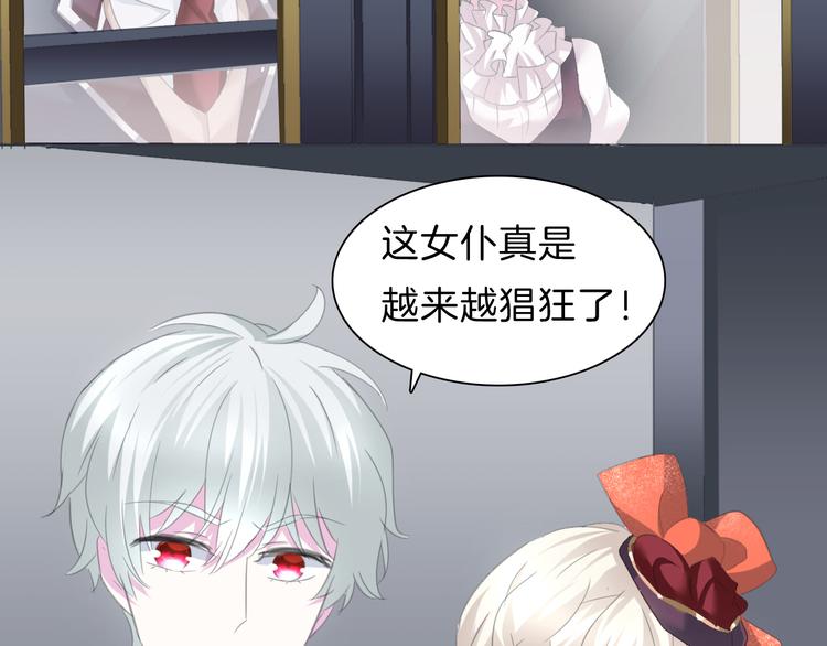 一言不合就吸血韩漫全集-第56话  和哥哥撒娇无删减无遮挡章节图片 