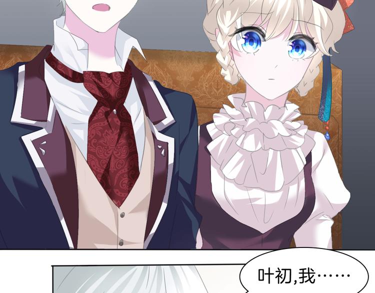 一言不合就吸血韩漫全集-第56话  和哥哥撒娇无删减无遮挡章节图片 